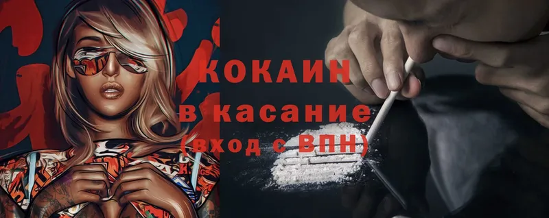 Кокаин FishScale  ссылка на мегу рабочий сайт  Электроугли  купить наркотик 